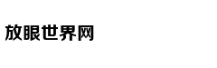 西甲-贝尔丢单刀 小将送点 皇
